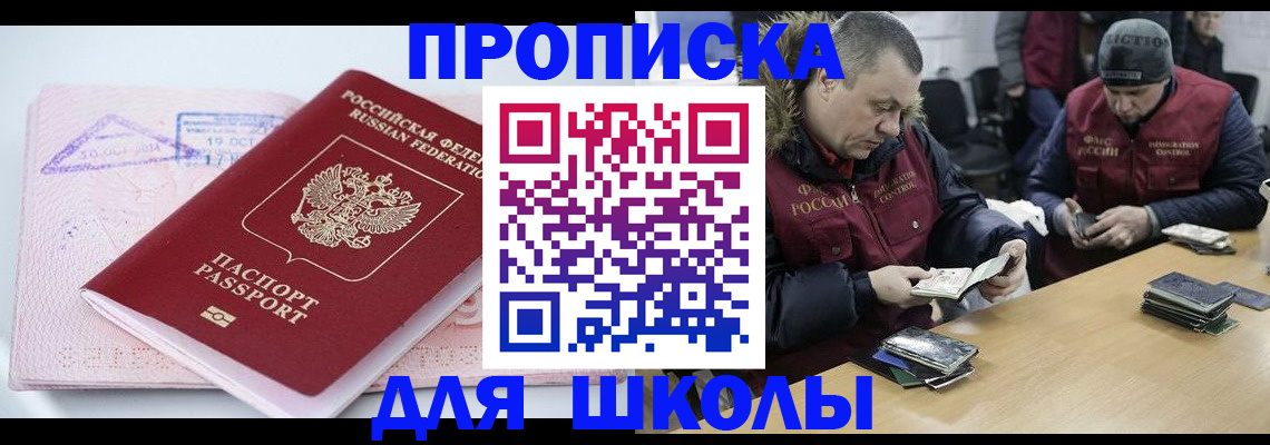 прописка штамп в Екатеринбурге