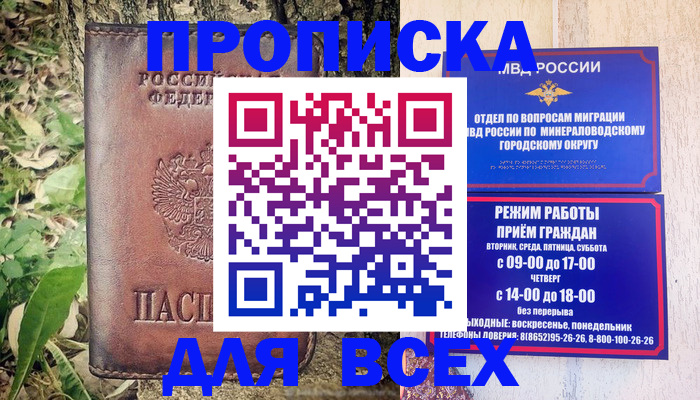 временная регистрация поиск в Екатеринбурге