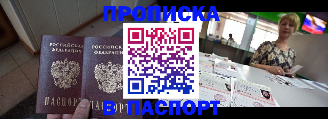 прописка в квартире в Екатеринбурге
