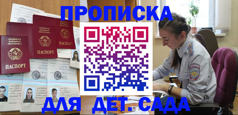 прописка для кредита в Екатеринбурге