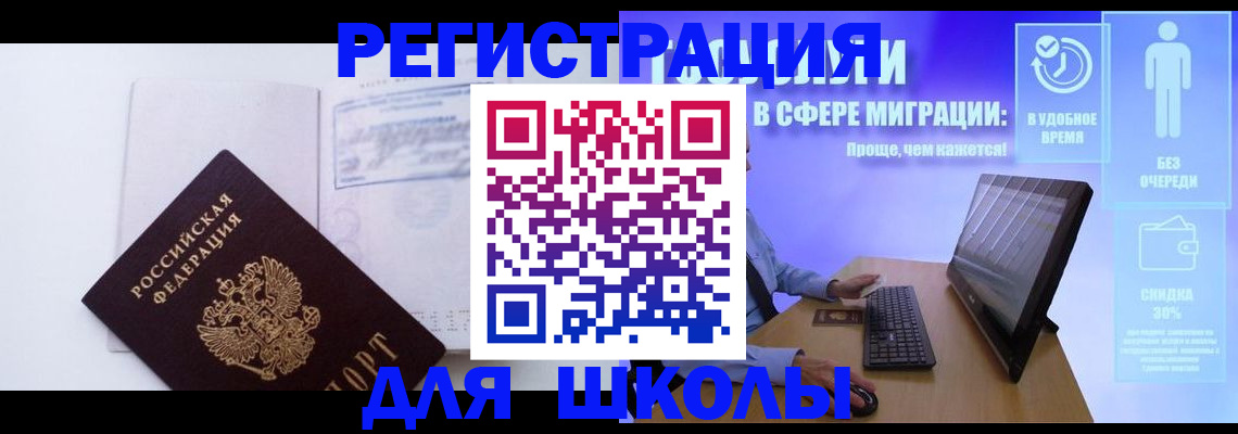 временная регистрация госуслуги в Екатеринбурге