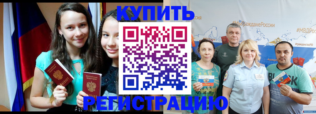 где прописаться в Екатеринбурге