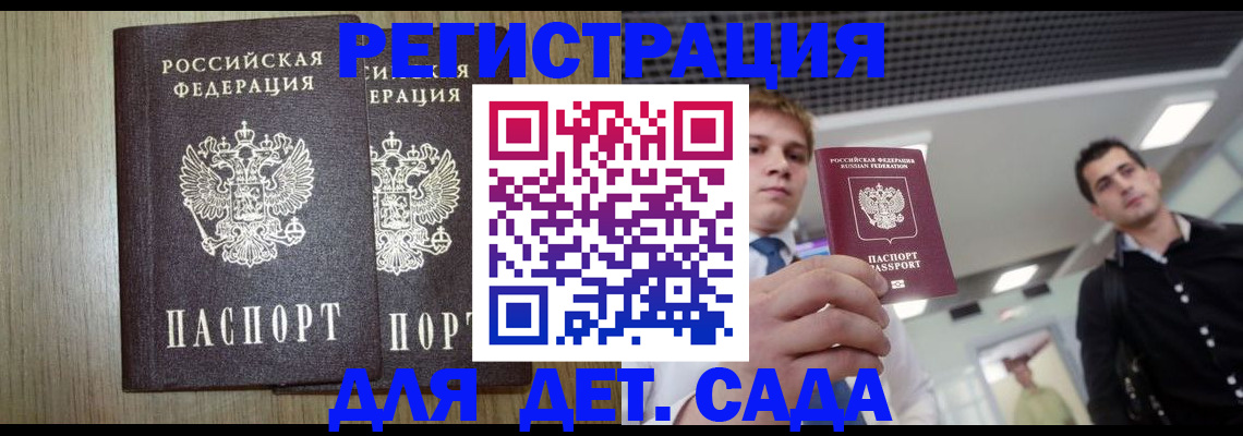 временная регистрация купить в Екатеринбурге